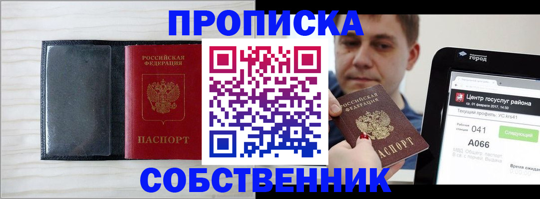 временная регистрация надежно в Сортавале