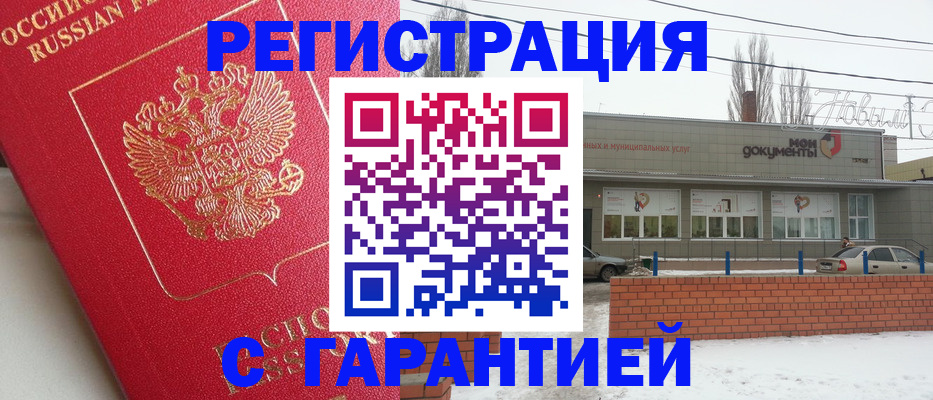 прописка для работы в Сортавале
