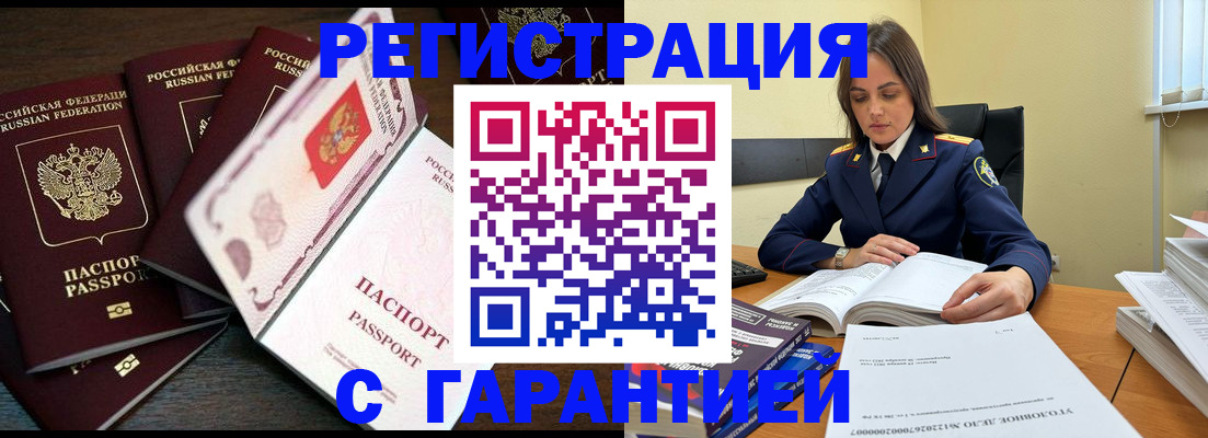 временная регистрация для всех в Сортавале