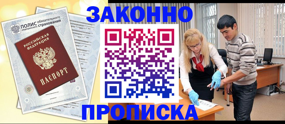 временная регистрация в Сортавале